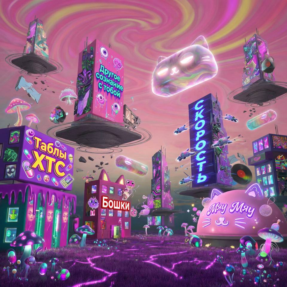 Главный Концепт